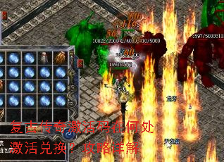 复古传奇激活码在何处激活兑换?攻略详解 复古传奇激活码在何处激活兑换?攻略详解