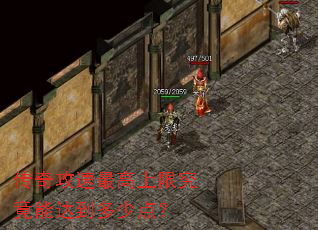 ���湥��������޾����ܴﵽ���ٵ㣿