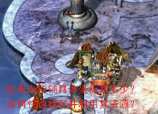 比奇杂货铺具体坐标是多少?如何快速找到并利用其资源? 比奇杂货铺具体坐标是多少?如何快速找到并利用其资源?