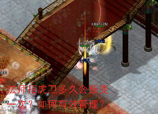 法师招虎卫多久会叛变一次?如何有效管理? 法师招虎卫多久会叛变一次?如何有效管理?