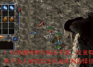 1.76��ͨ�����뾫Ʒ���Σ���������Щ��Ϊ��֪���淨�ͷ�����ѡ���ɣ�