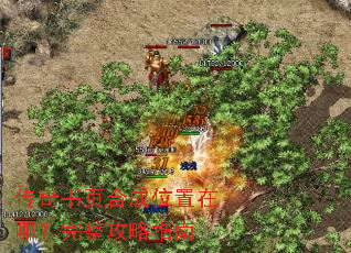 传奇书页合成位置在哪?完整攻略指南 传奇书页合成位置在哪?完整攻略指南