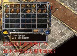 22��սʿ�ڴ���1.76�汾��Ӧ��ȥ����������