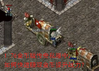 1.76��Ұ洫��˽���У���ο���׬ȡ�������ս����