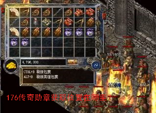176传奇勋章获取位置在哪里? 176传奇勋章获取位置在哪里?