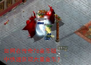 ����ڴ���76��Ұ��п��ٻ�ȡ������ң�