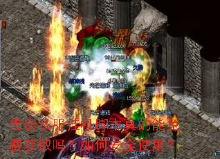 ����˽���һ��ű��������ѻ�ȡ����ΰ�ȫʹ�ã�