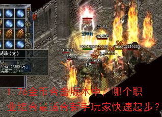 1.76��Һϻ��汾�У��ĸ�ְҵ������ʺ�������ҿ����𲽣�