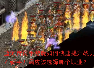 ���Ӵ������ΰ���ο�������ս�������ֿ���Ӧ��ѡ���ĸ�ְҵ��