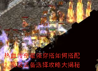 ��Ѫ������ǿ������δ��䣿����װ��ѡ���Դ����