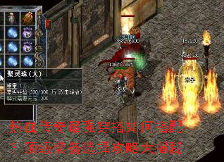 ��Ѫ������ǿ������δ��䣿����װ��ѡ���Դ����
