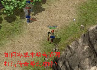 �����ɱ�������Դ���촫����Ϸ���ԣ�