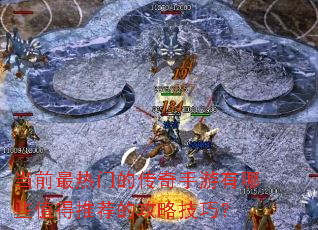 ��ǰ�����ŵĴ�����������Щֵ���Ƽ��Ĺ��Լ��ɣ�