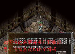 如何快速获取并提升职业称号?传奇游戏攻略全解析 如何快速获取并提升职业称号?传奇游戏攻略全解析