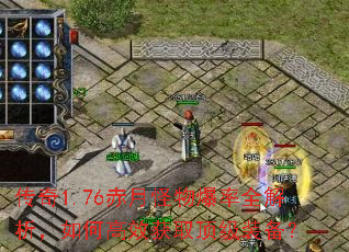 ����1.76���¹��ﱬ��ȫ��������θ�Ч��ȡ����װ����