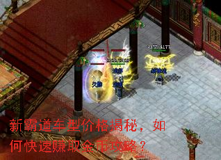 新霸道车型价格揭秘,如何快速赚取金币攻略? 新霸道车型价格揭秘,如何快速赚取金币攻略?