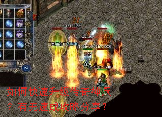 如何快速升级传奇神兵?有无速成攻略分享? 如何快速升级传奇神兵?有无速成攻略分享?