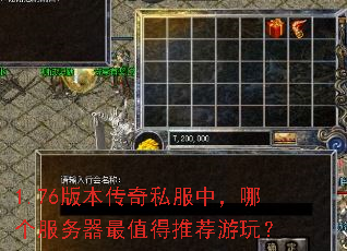 1.76�汾����˽���У��ĸ���������ֵ���Ƽ����棿
