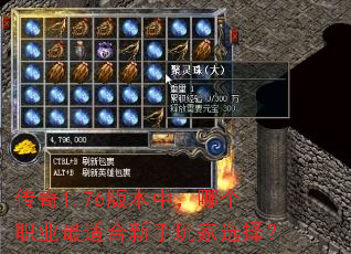 ����1.76�汾�У��ĸ�ְҵ���ʺ��������ѡ��